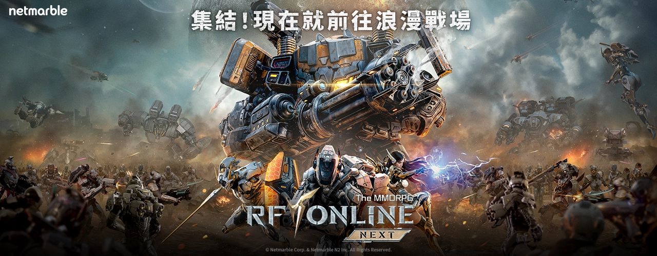 RF ONLINE NEXT