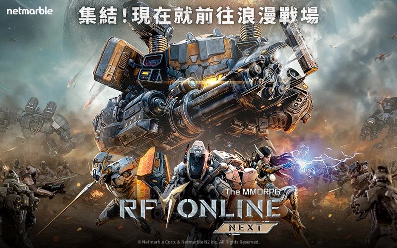 RF ONLINE NEXT