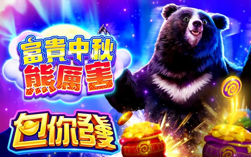包你發｜202509活動mb主視覺