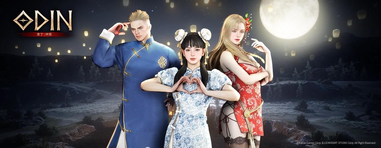 奧丁：神叛