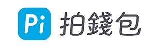 Pi拍錢包