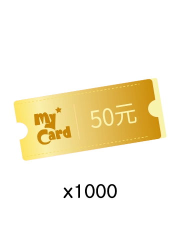 現金抵用券