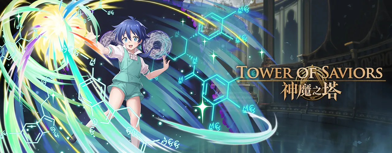 神魔之塔｜202510活動pc主視覺