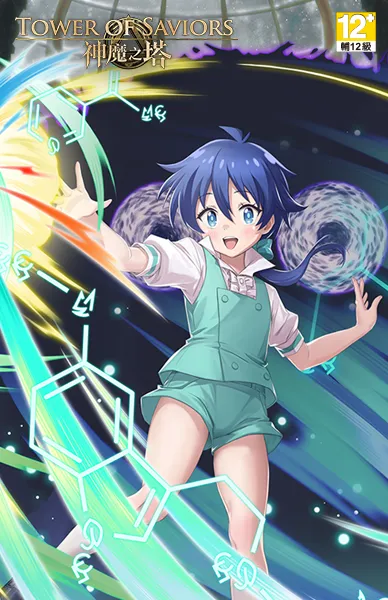 神魔之塔