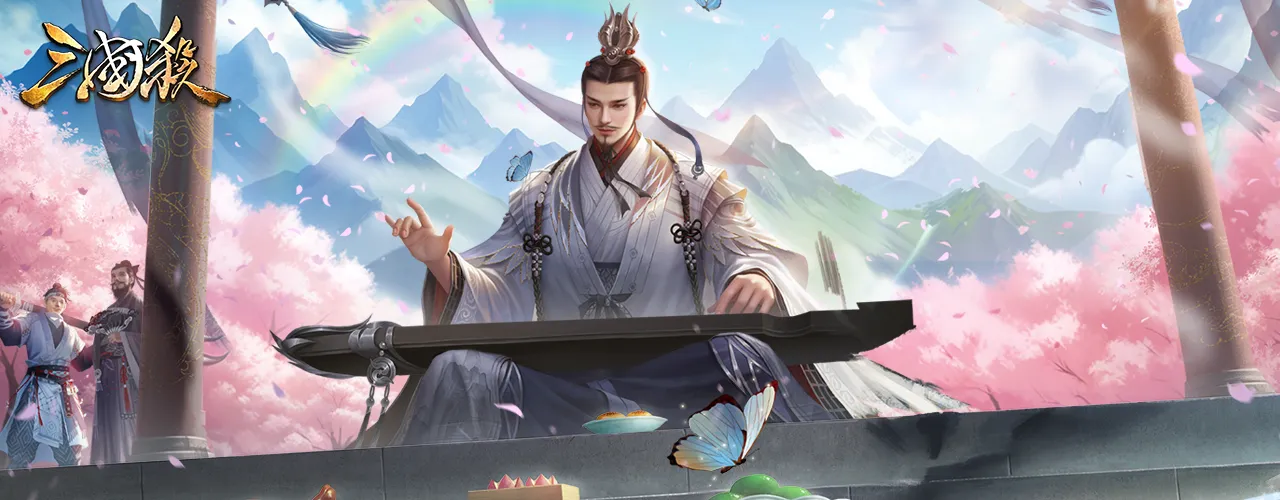 三國殺｜202510活動pc主視覺