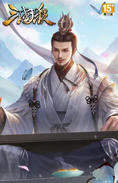 三國殺