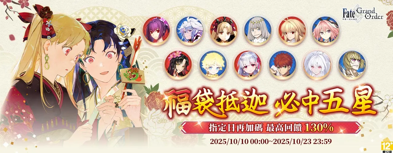 Fate/Grand Order MyCard儲值教學 – 港澳超商指定卡購買教學