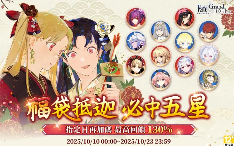 Fate/Grand Order MyCard儲值教學 – 港澳超商指定卡購買教學