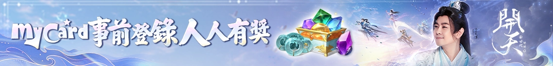 開天