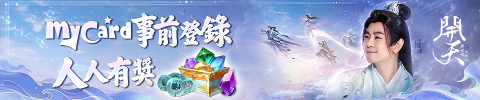開天