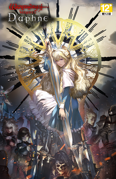 辟邪除妖 Variants Daphne