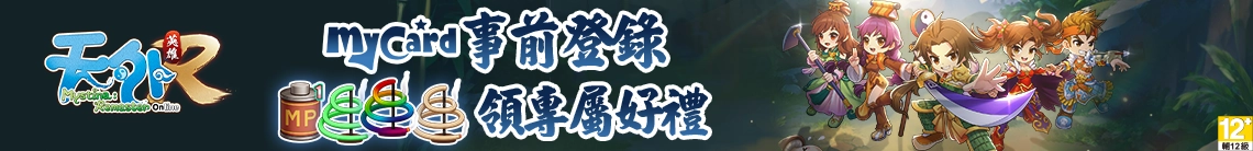 天外:英雄 Online