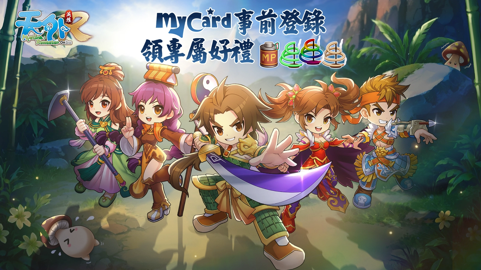 天外:英雄 Online