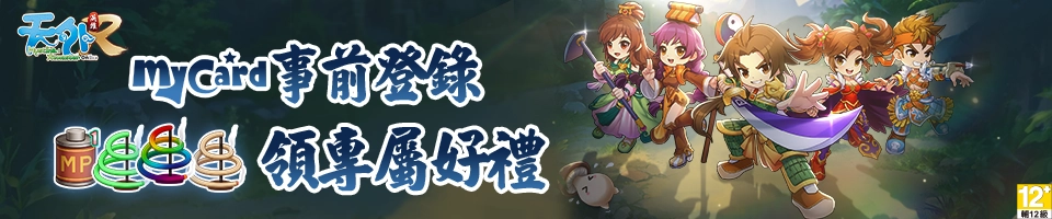 天外:英雄 Online