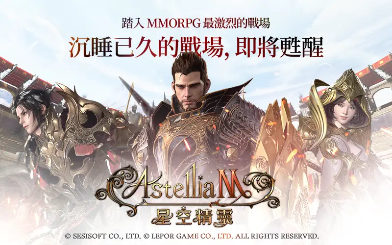 Astellia 星空精靈M|202506活動mb主視覺