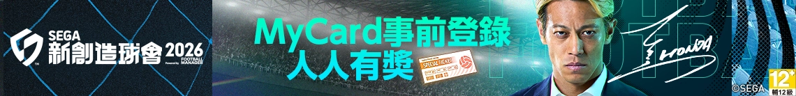 SEGA 新創造球會 2026