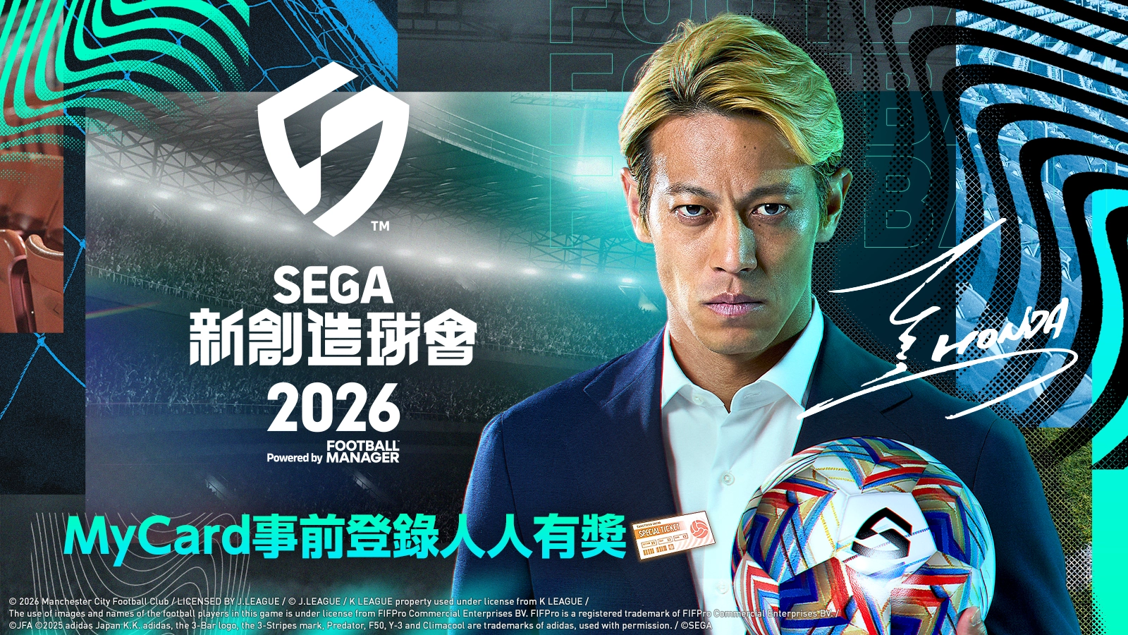 SEGA 新創造球會 2026