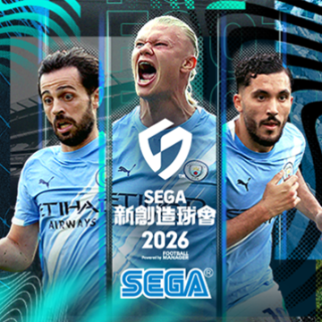 SEGA 新創造球會 2026