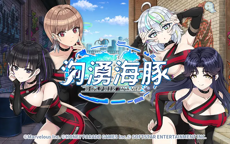 洶湧海豚 DolphinWave