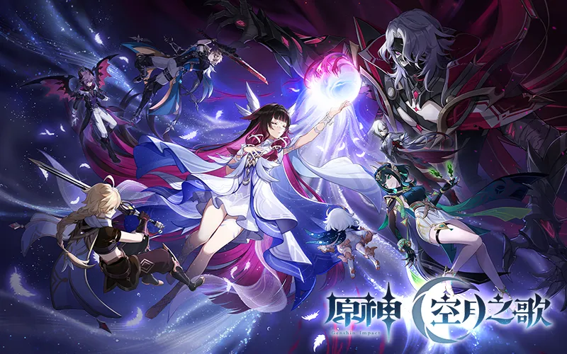 原神｜202506活動mb主視覺