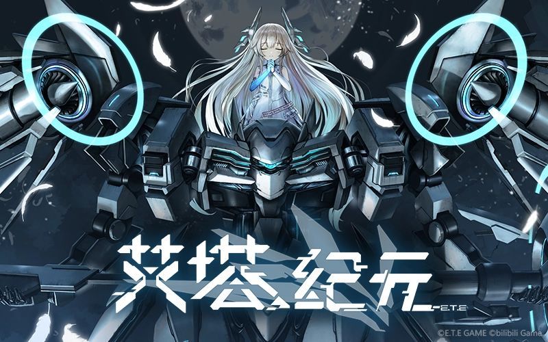 艾塔紀元:Re|202506活動mb主視覺