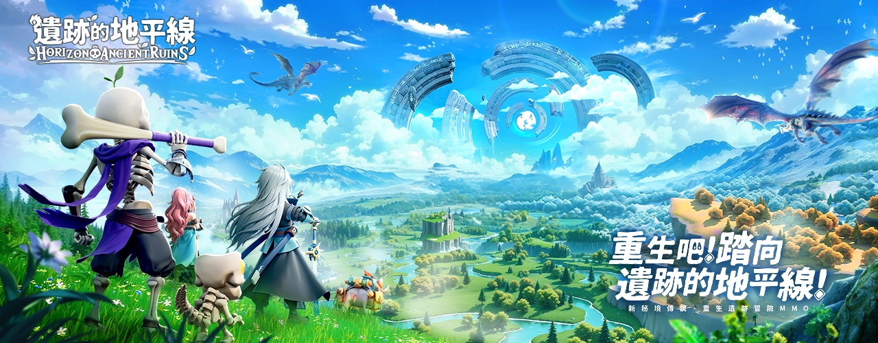 遺跡的地平線｜202510活動pc主視覺