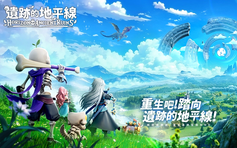 遺跡的地平線｜202510活動mb主視覺