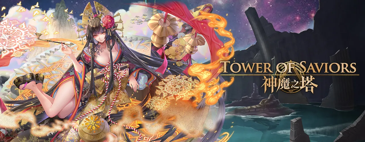 神魔之塔｜202511活動pc主視覺