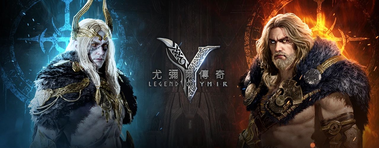 尤彌爾傳奇|202510活動pc主視覺
