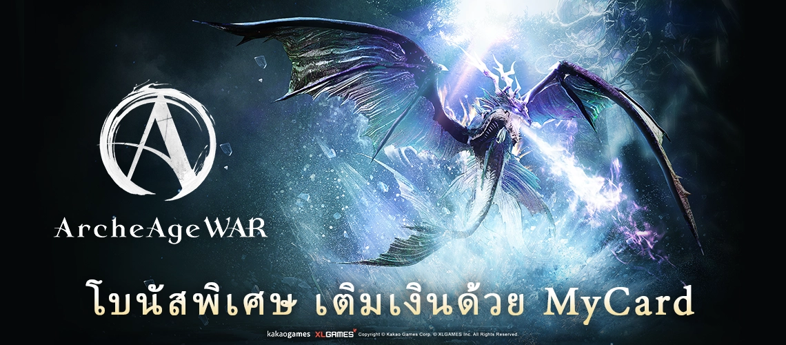 ArcheAge War