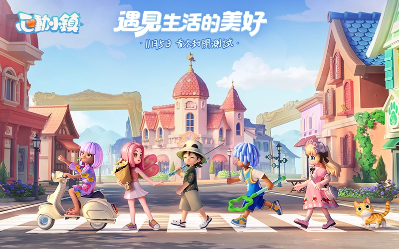 心動小鎮｜202506活動mb主視覺