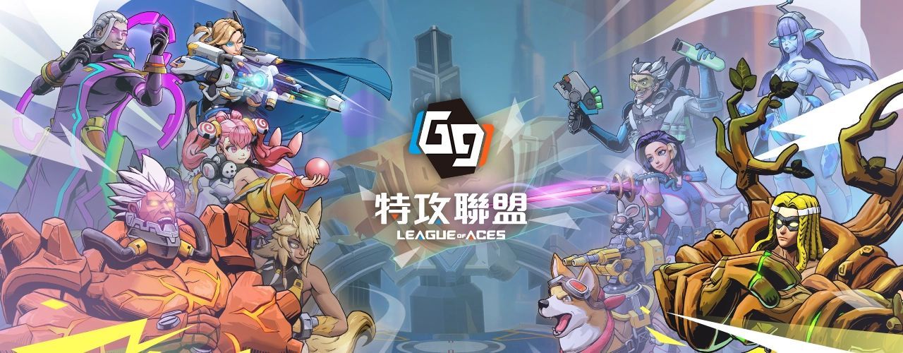 G9：特攻聯盟