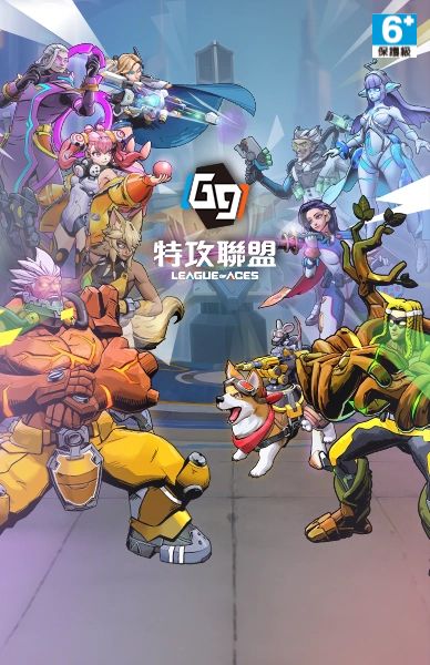 G9：特攻聯盟