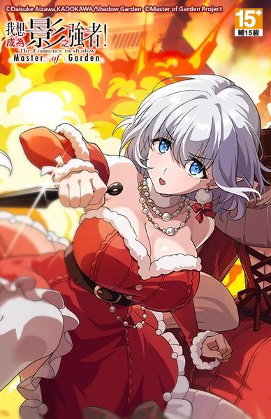 我想成為影之強者Master of Garden