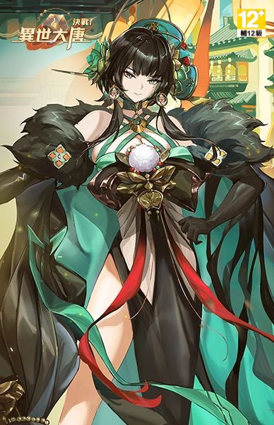 決戰! 異世大唐