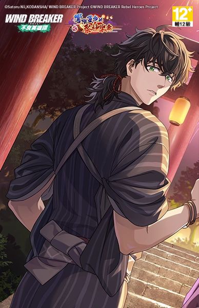WIND BREAKER 不良英雄譚