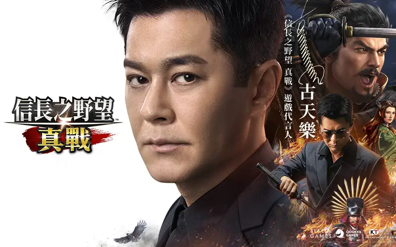 信長之野望 真戰｜202509活動mb主視覺