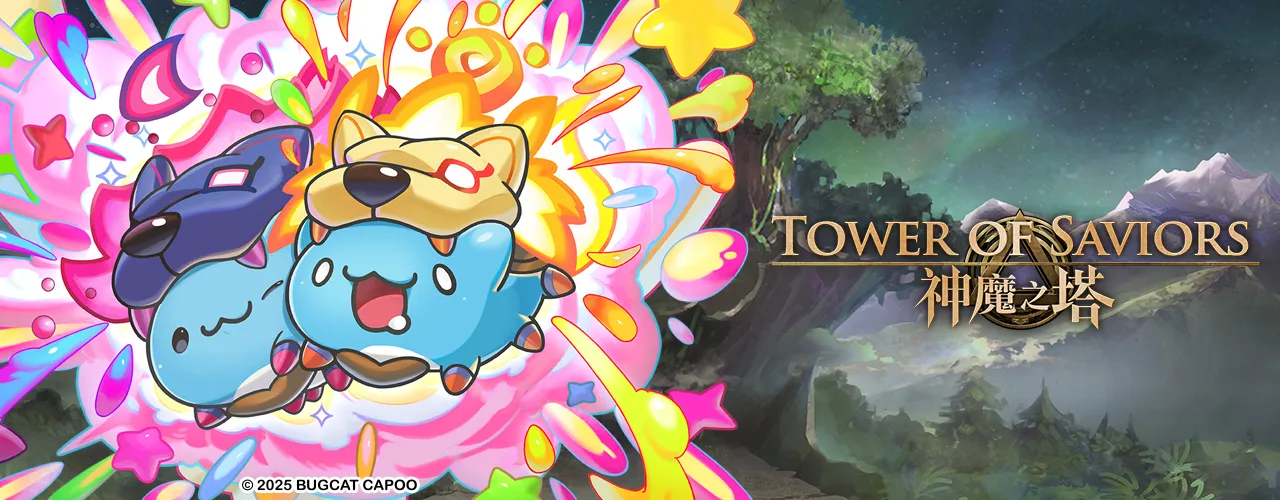神魔之塔｜202512活動pc主視覺