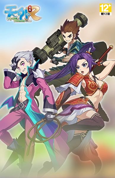 天外：英雄Online