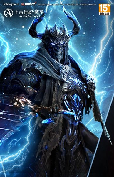 上古世紀：戰爭