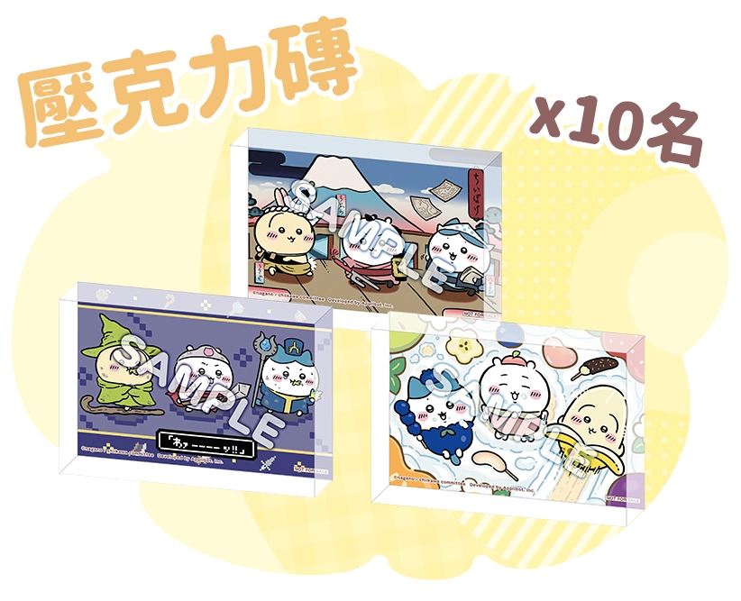 MyCard事前登錄抽專屬周邊