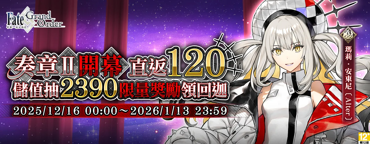 Fate/Grand Order MyCard儲值教學 – 台灣購物網站指定卡購買教學