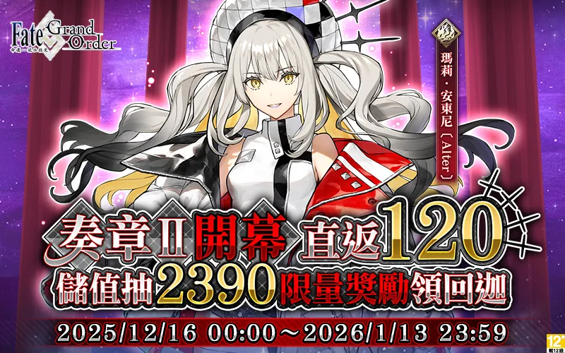 Fate/Grand Order MyCard儲值教學 – 台灣購物網站指定卡購買教學