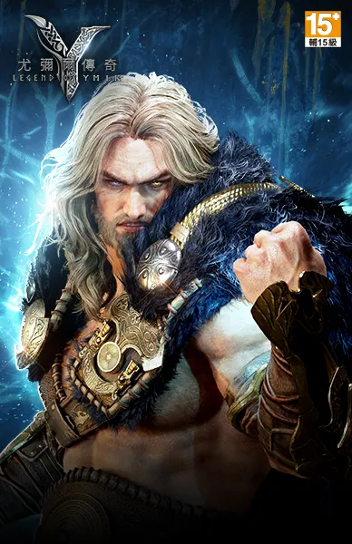 Legend Of YMIR：尤彌爾傳奇