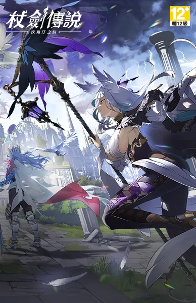 杖劍傳說：坎斯汀之約