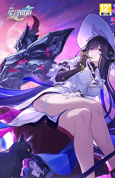 崩壞：星穹鐵道