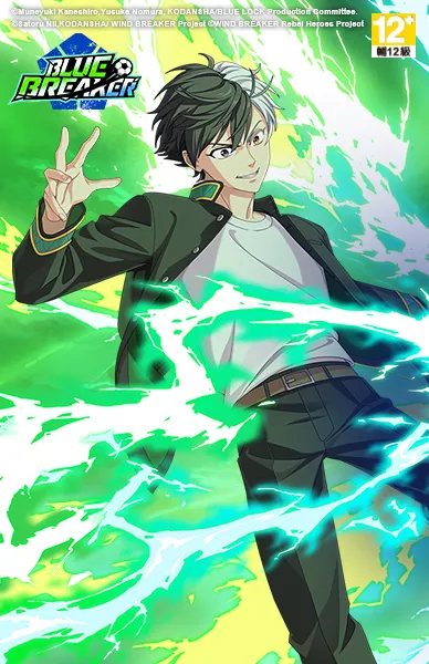 WIND BREAKER 不良英雄譚