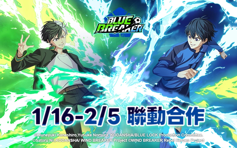 WIND BREAKER 不良英雄譚
