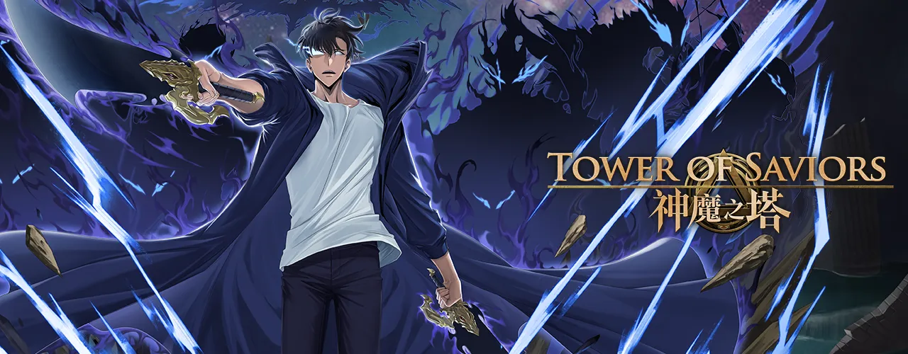 神魔之塔｜202601活動pc主視覺