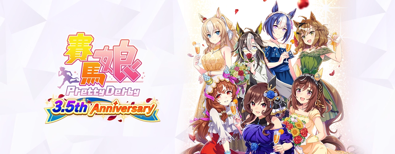 賽馬娘Pretty Derby